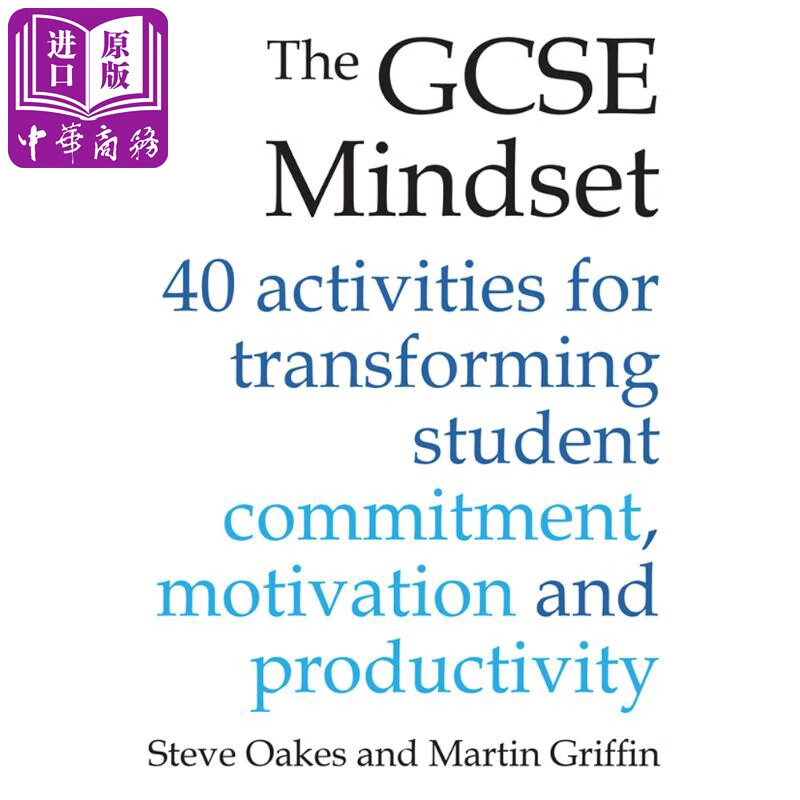 GCSE思维模式 英文原版 The GCSE Mindset