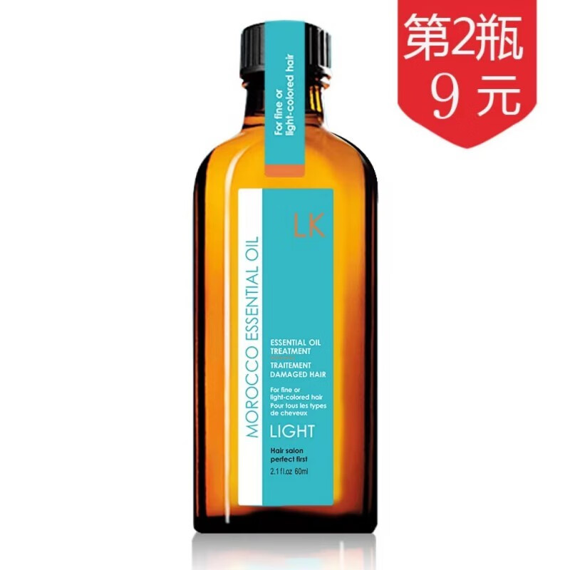 莱蔻(laikou)【京超发货】摩洛哥护发精油烫发卷发免洗头发精油修护