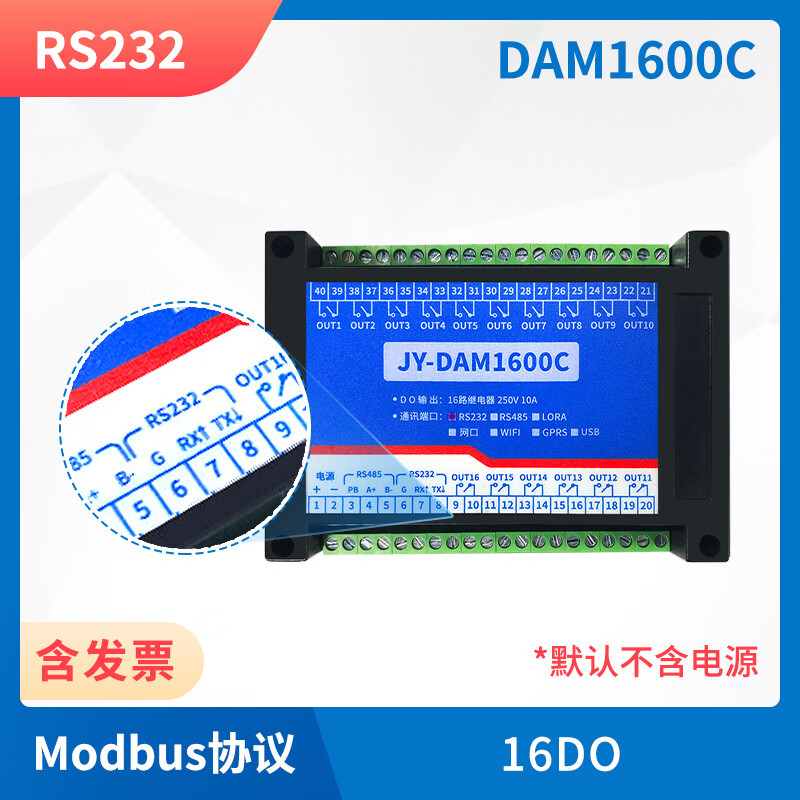 聚英DAM1600C继电器控制模块16通道输出双串口Modbus通讯隔离485 RS232