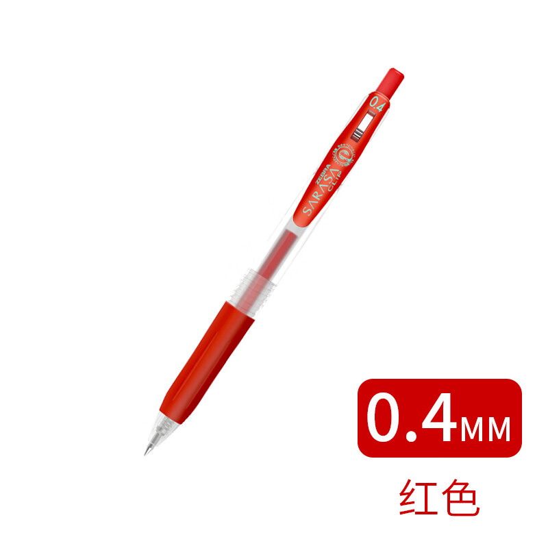 4mm考试黑色水笔签字笔多色手账彩笔文具 红色r 一支装