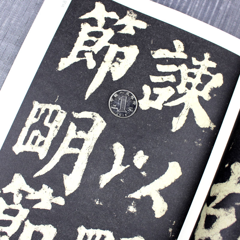 颜真卿毛笔书法字帖楷书临摹历代碑帖精粹安徽美术出版社书法书籍大全