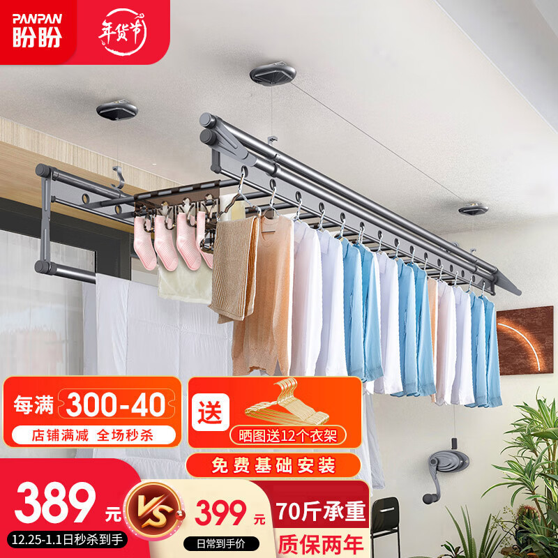 手摇晾衣架历史价格查询网站|手摇晾衣架价格比较