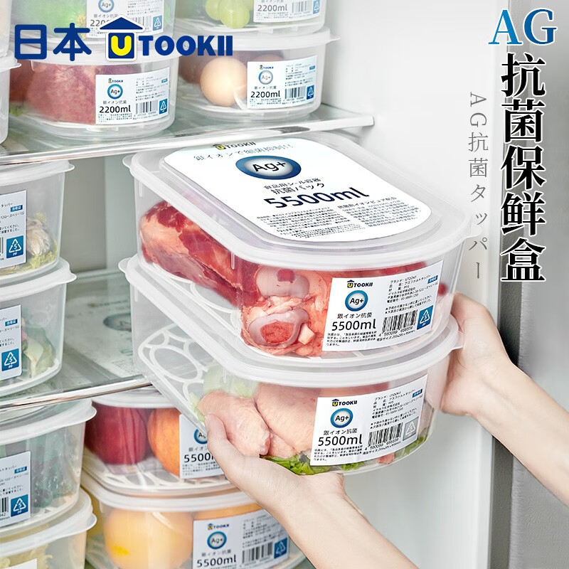 Imakara厨房冰箱冷冻室密封收纳盒水果盒便携保鲜盒食品级野餐神器罐盒子 Ag抗菌沥水保鲜盒5.5L