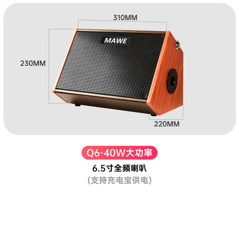 创京懿选吉他音箱mawe民谣弹唱充电便携户外街头卖唱木琴迷你音响新q9