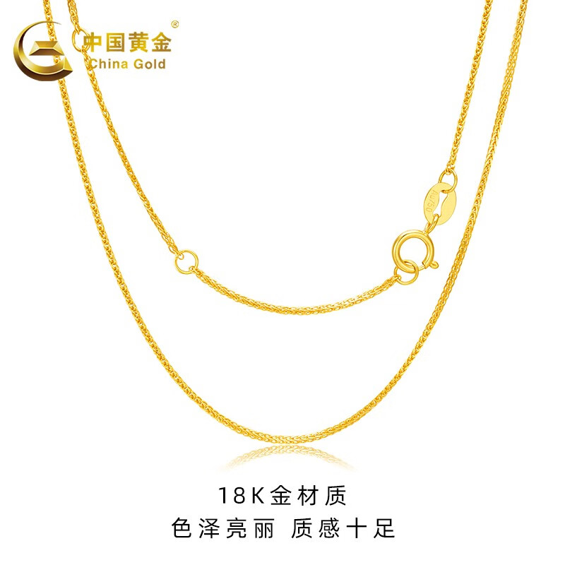 中国黄金（CHINA GOLD）金项链女18K金项链素链肖邦链o字水波链搭配送老婆送女友生日礼物 18K金肖邦链 约1g