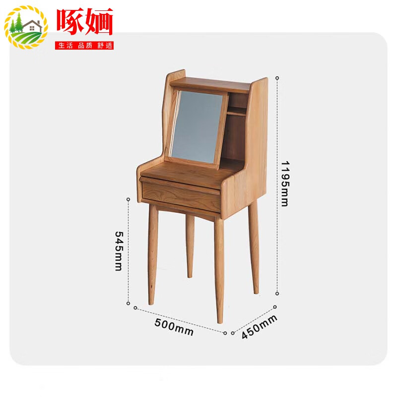 啄婳(zhuohua)小户型梳妆台实木 小尺寸实木梳妆台小户型简易卧室迷你