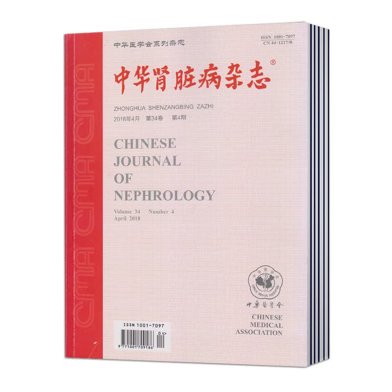 2021年全年期刊杂志订阅正版中华肾脏病杂志（全年12期）邮发号：46-106（医学类刊物类）