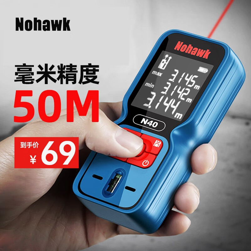 行业人爆料暗鹰（Nohawk）N40测距仪划算不划算，大家真实看法曝光。