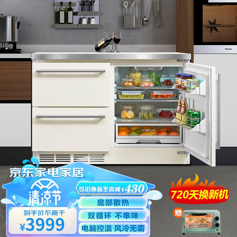 尊贵(ZUNGUI)BCD-198WQB 198升卧式冰箱家用变频风冷无霜小型柜式多门橱柜式电冰箱 白色