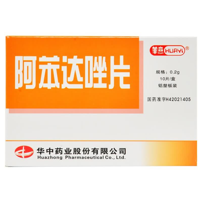 阿苯达唑片 0.2g*10片打虫药驱虫药