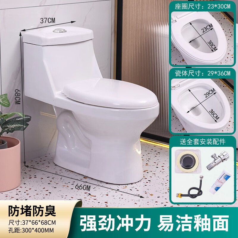 马桶坐便器卫生间家用抽水防臭超漩虹吸式节水座便坐厕双坑距 半包