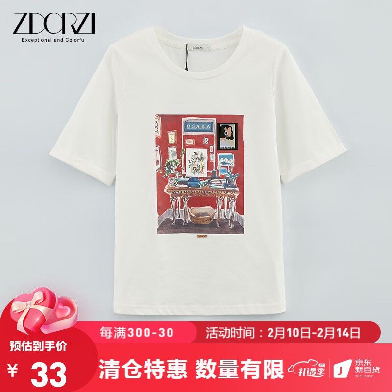 怎么查看女士T恤的历史价格|女士T恤价格走势图