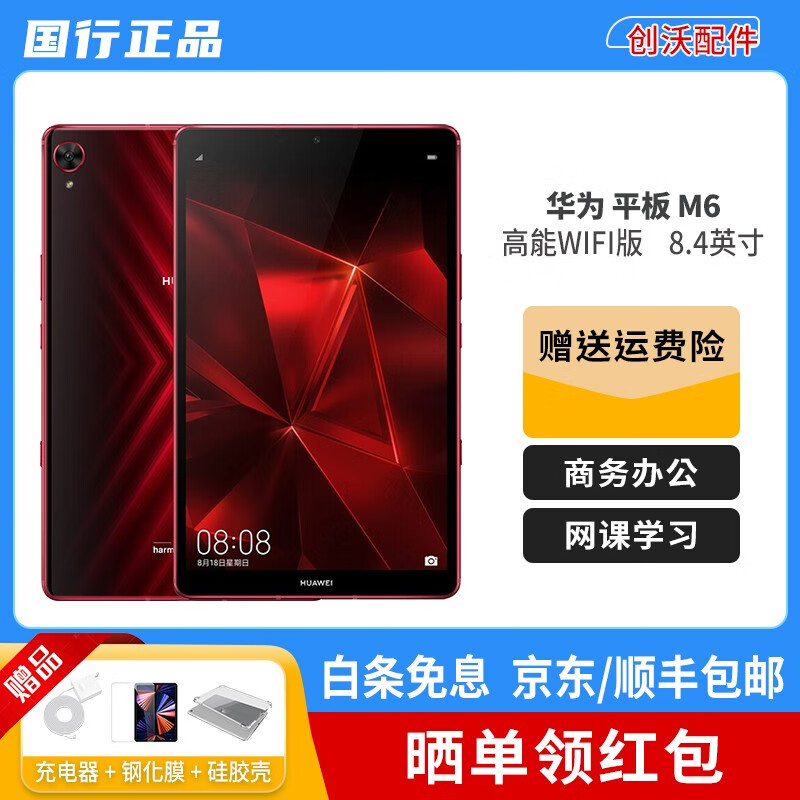 4英寸高能版影音娱乐游戏学习办公平板电脑 8.