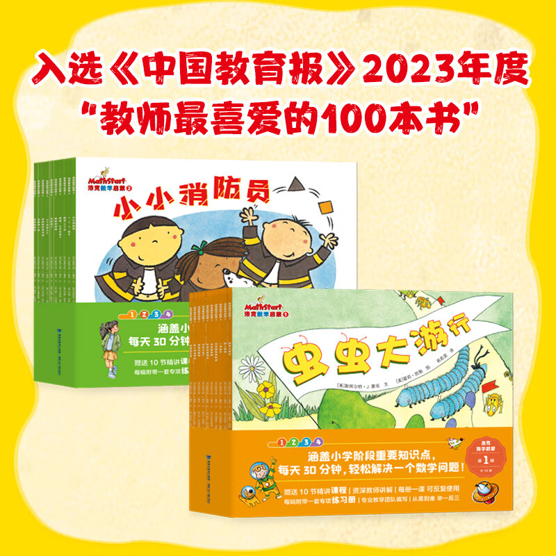 ������ ����ͯ�顿Mathstart�����ѧ���� ȫ��ͯ�汾 ��ȫ40�ᣩ�����汾+40����ѧ��Ƶ(��)+12����ϰ��(��)3~9���ͯ �汾���躣ͩ�Ƽ� �����ѧ���ɵ�1��+��2����ȫ20�ᣩ 127.5Ԫ