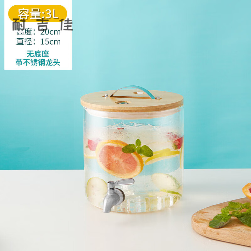 玻璃啤酒桶带龙头自制饮料桶水果茶酸梅汤调酒罐泡酒瓶可乐桶容器 3l