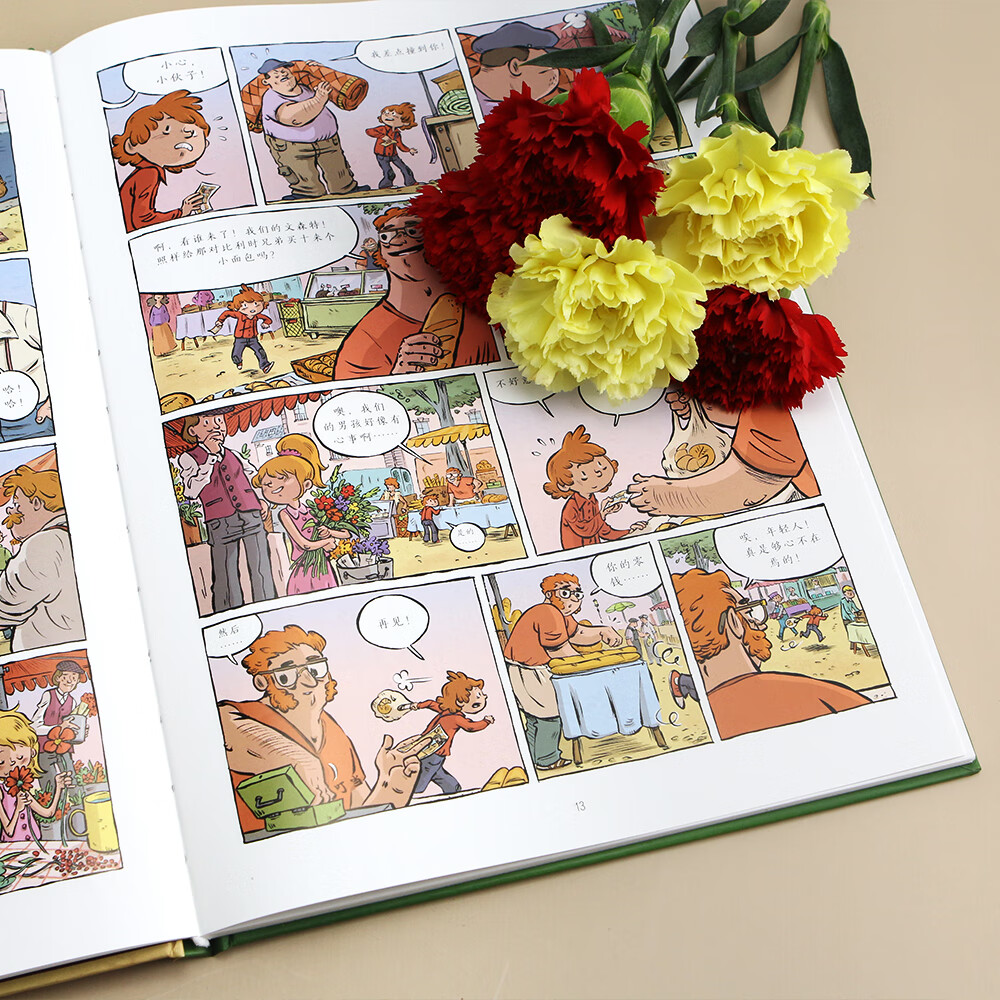 卖葱少年的烦恼（精装）一幅童年乡愁的温柔画卷，一个关于成长与友情的故事