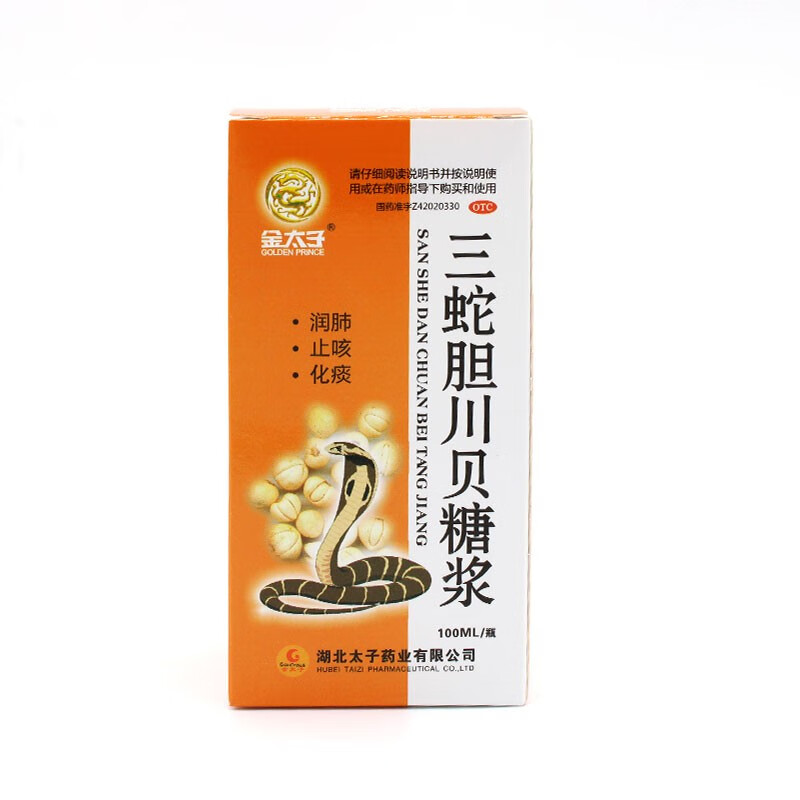 金太子三蛇胆川贝糖浆 100ml清热润肺化痰止咳用于痰热咳嗽