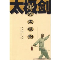 32式太极剑【正版图书】