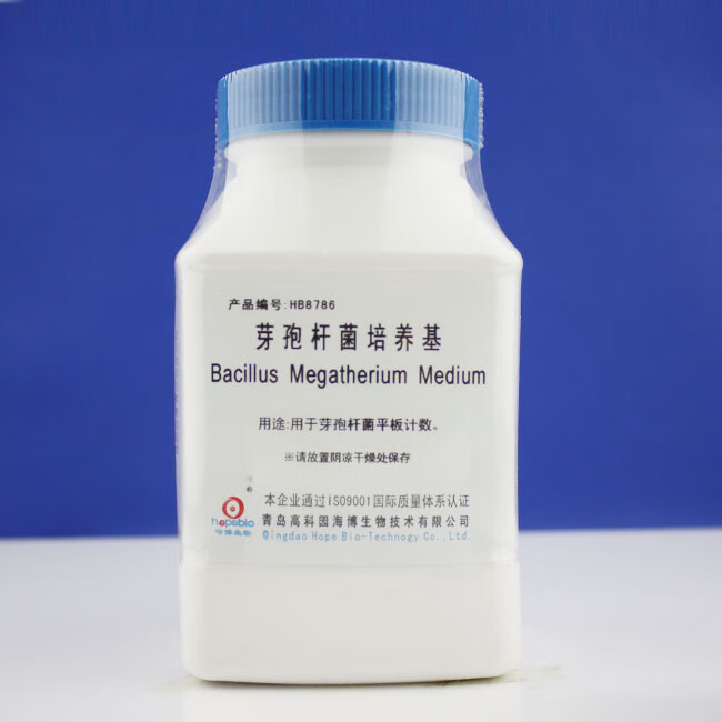 hb8786芽孢杆菌培养基250g海博,用于芽孢杆菌平板计数