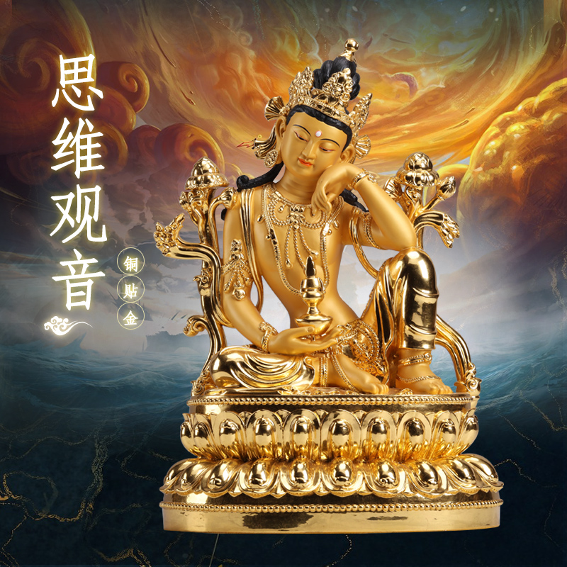 三漫陀西藏尼泊尔思维观音佛像居家佛堂摆件全铜贴金彩绘观音菩萨