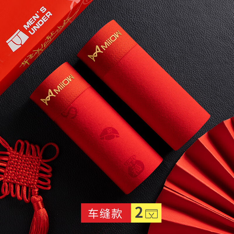 猫人(MiiOW)本命年男士内裤男生平角裤莼棉大红色结婚属蛇年男款四角短裤 【2条内裤】净色+印花 5XL 推荐【175-190】