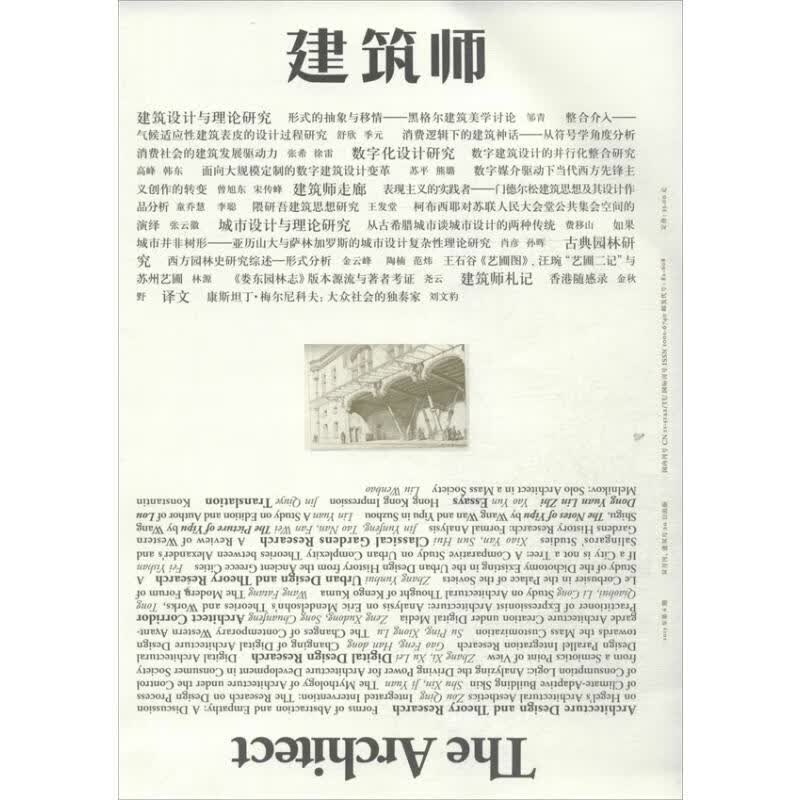 建筑师 (166)