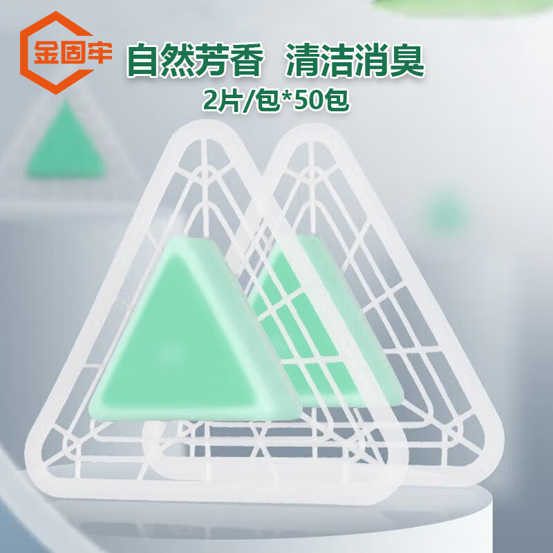 金固牢 KCAA-67 (2片)小便池芳香塊 廁所除味劑潔廁靈防堵芳香球 (2片/包*50包)
