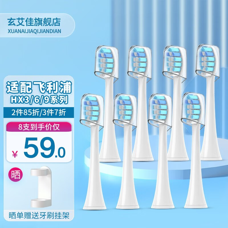 查在线电动牙刷头商品历史价格|电动牙刷头价格走势