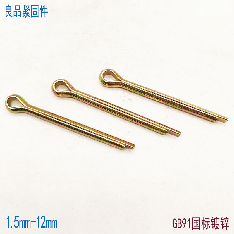 gb91国标镀锌开口销销子2/3/4/5/6/8/10/12mm*80x100x120x130x 1.