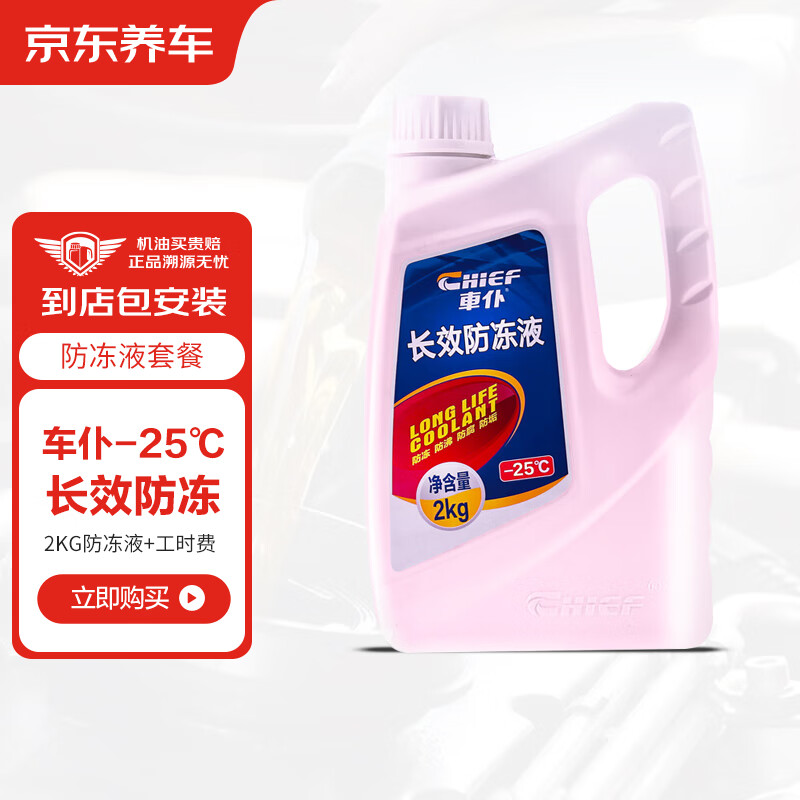 看防冻液价格涨跌软件|防冻液价格走势