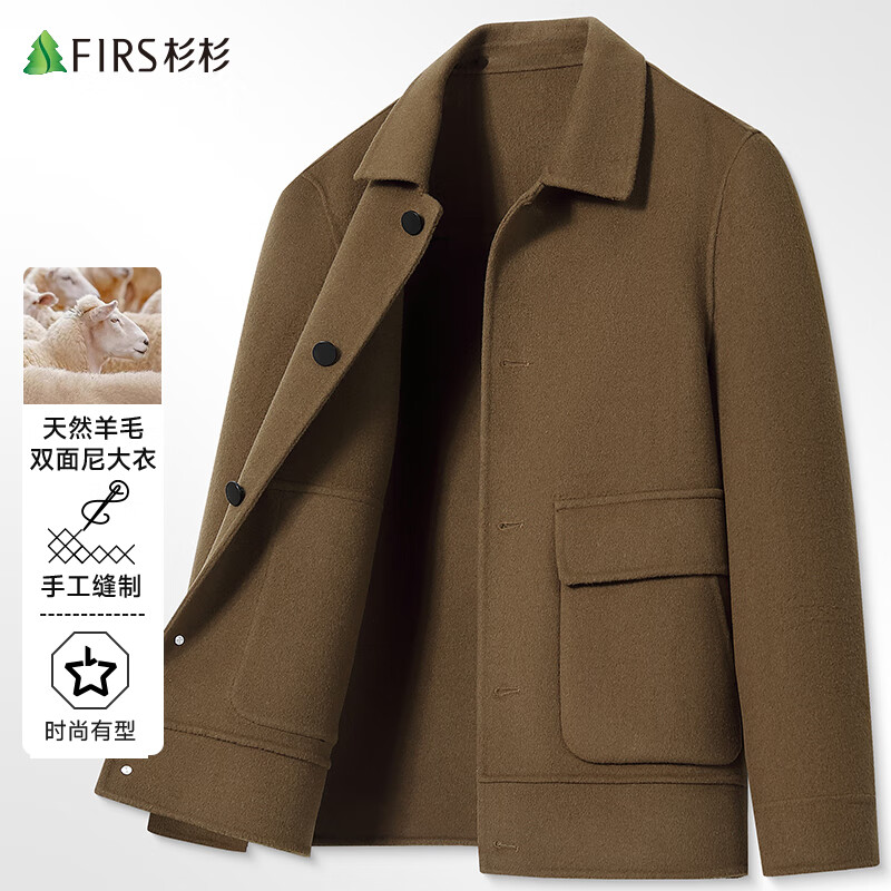 杉杉羊毛雙面呢夾克男士春秋季休閑保暖翻領(lǐng)呢子大衣上衣短款外套男裝