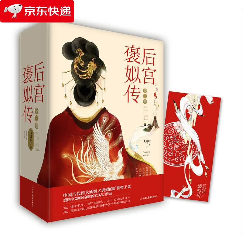 后宫·褒姒传
