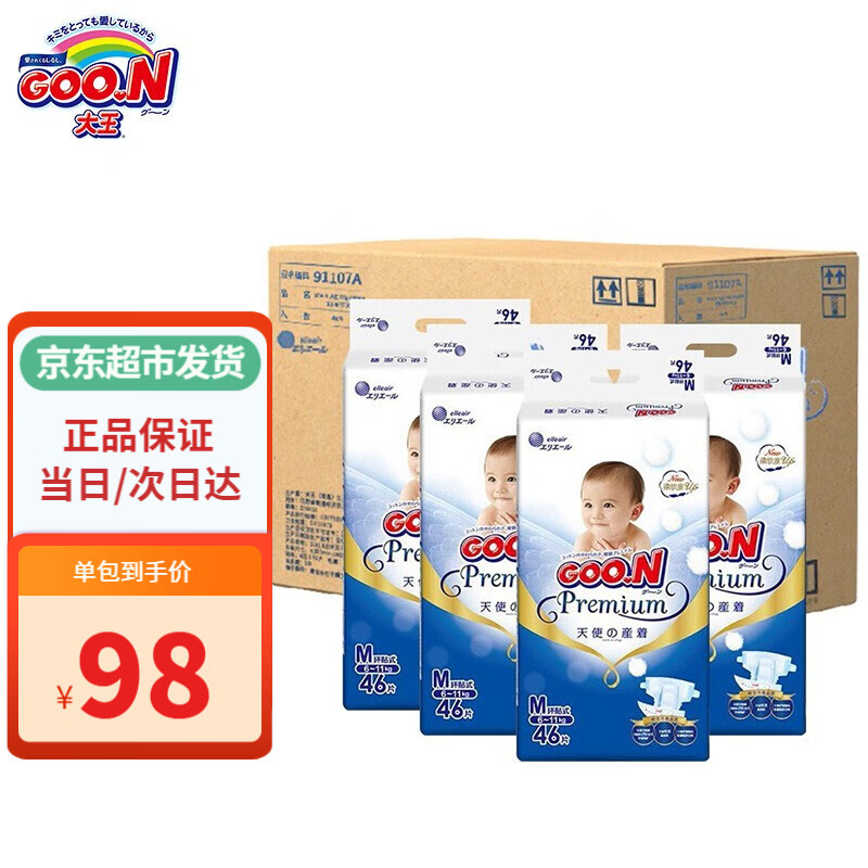 如何查京东婴童纸尿裤最低价格|婴童纸尿裤价格走势