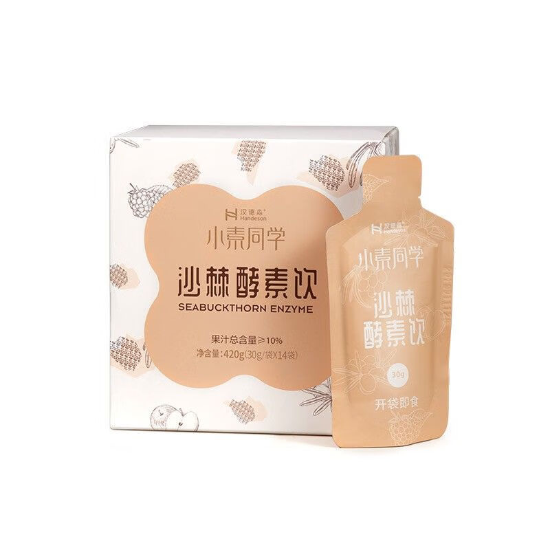 食芳溢汉德森沙棘酵素饮助力肠道消化吸收打造扶平小肚腩 20210305