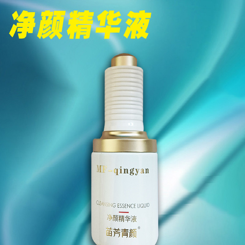 邹润安清颜净颜精华液祛痘专家粉刺青春痘毛孔精华美容院原净颜原液