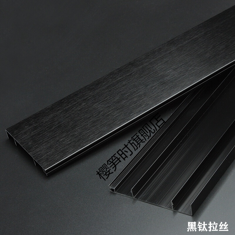 樱笋时铝合金踢脚线卡扣地角线不锈钢线槽成品地脚线金属 钛黑拉丝高