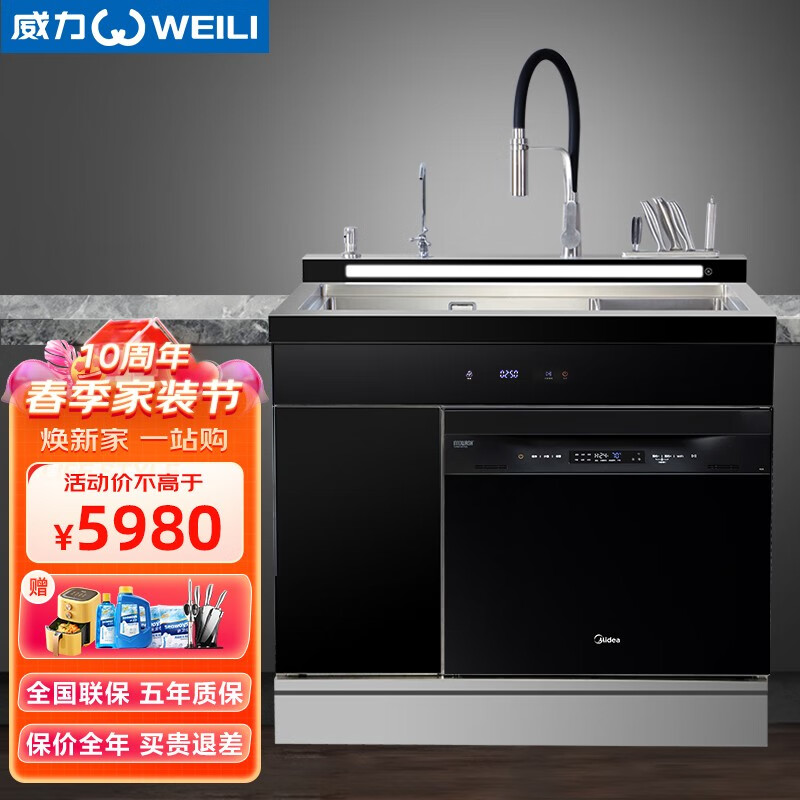 威力（WEILI）集成水槽12套洗碗机一体家用除菌超声波洗杯器智能洗碗机一体机 900MM超声波带灯+美的洗碗机app