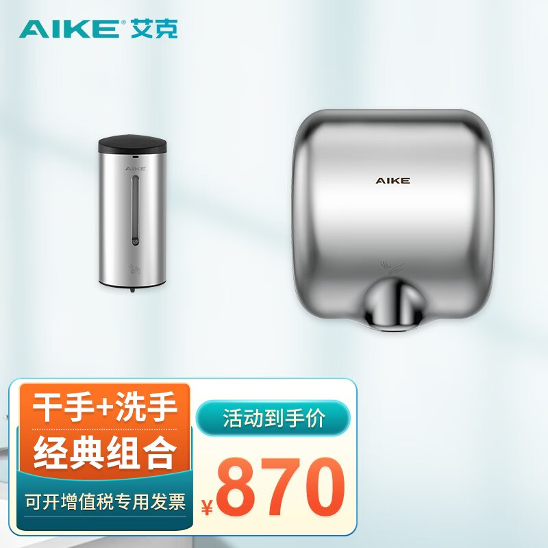 吐槽艾克（AIKE）干手器质量究竟咋样？分享两星期感受告知