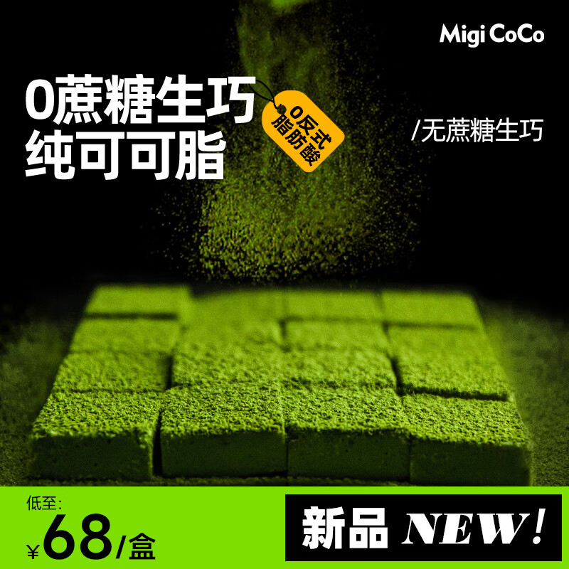 【migicoco】2021西点价格走势,消费者喜爱的品牌