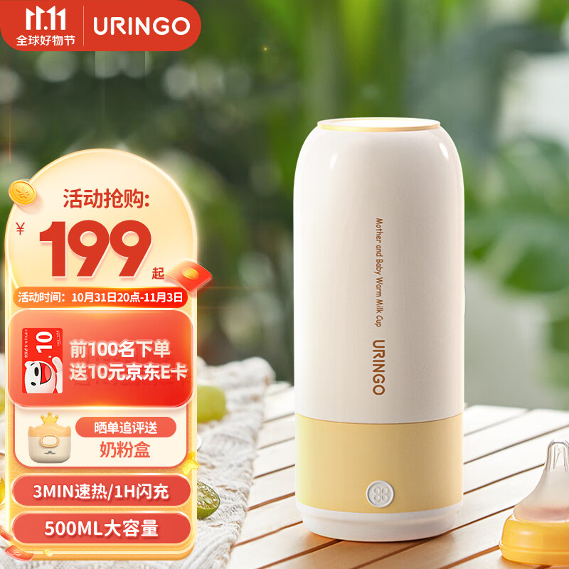 七彩叮当轻行杯无线恒温杯调奶器婴儿泡奶外出冲奶神器便携式保温热水壶 无线泡奶杯使用感如何?