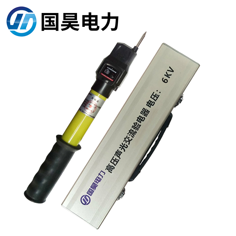 国昊电力 全回路高压验电器ac6kv杆长展开1米 声光报警伸缩式交流