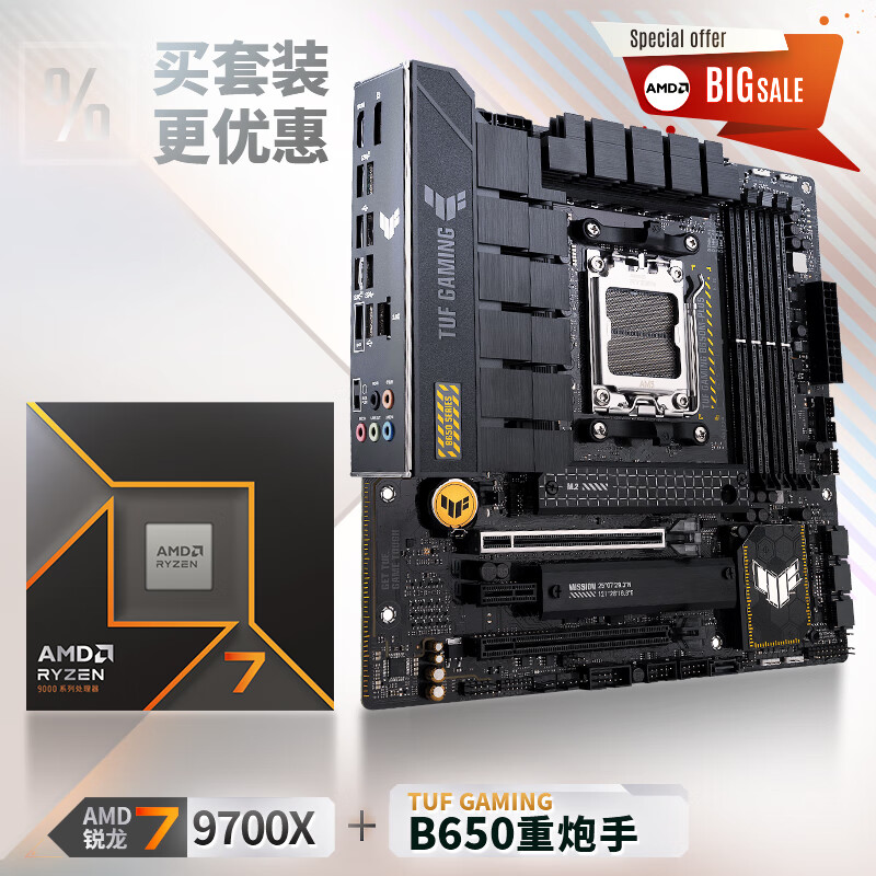 ��˶ TUF GAMING B650M-PLUS���� B650M-PLUS