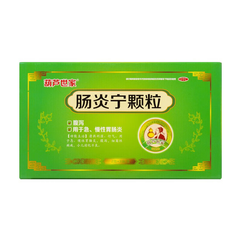 葫芦世家 葫芦娃 肠炎宁颗粒3袋急慢性肠胃炎 腹泻 儿童小儿消化不良