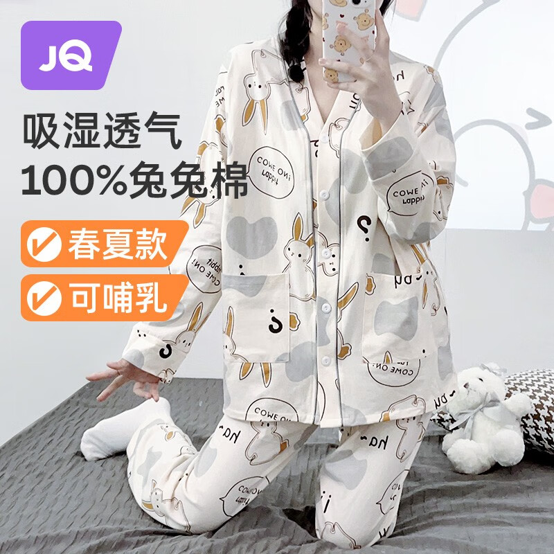 婧麒月子服春秋款产后纯棉孕妇睡衣女夏季产妇喂奶哺乳家居服套装 杏色小兔子 Jyz48835 XL属于什么档次？