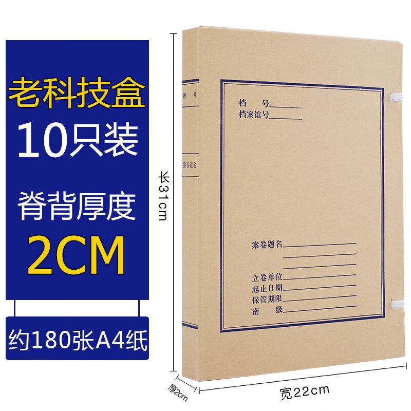 汋约  10只装 科技档案盒 加厚无酸纸科技文件资料盒牛皮纸基建盒