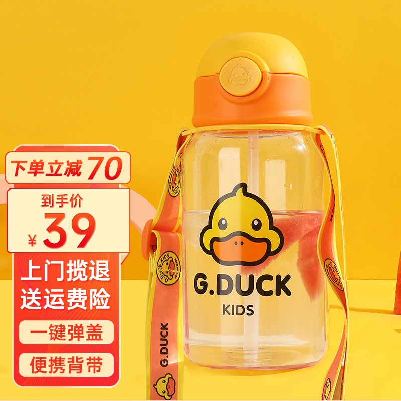 G.DUCK小黄鸭大容量可爱吸管水杯 网红塑料杯健身运动大肚杯 黄色大头鸭-600ml