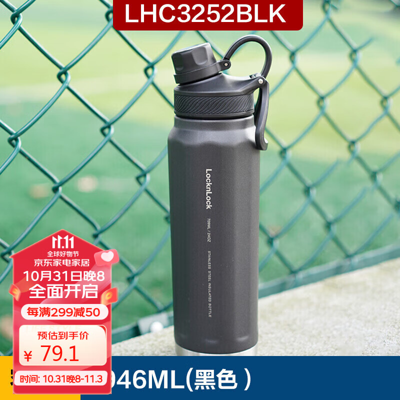 乐扣乐扣（LOCK&LOCK）探索保温保冷运动杯便携运动壶大容量水杯子946ML黑色LHC3252BLK怎么样,好用不?