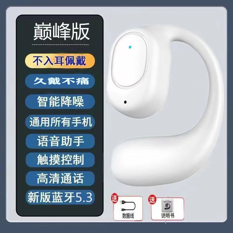 新款无线蓝牙耳机53耳夹耳式不入耳跑步运动游戏超长续航耳机 G01白色 裸机