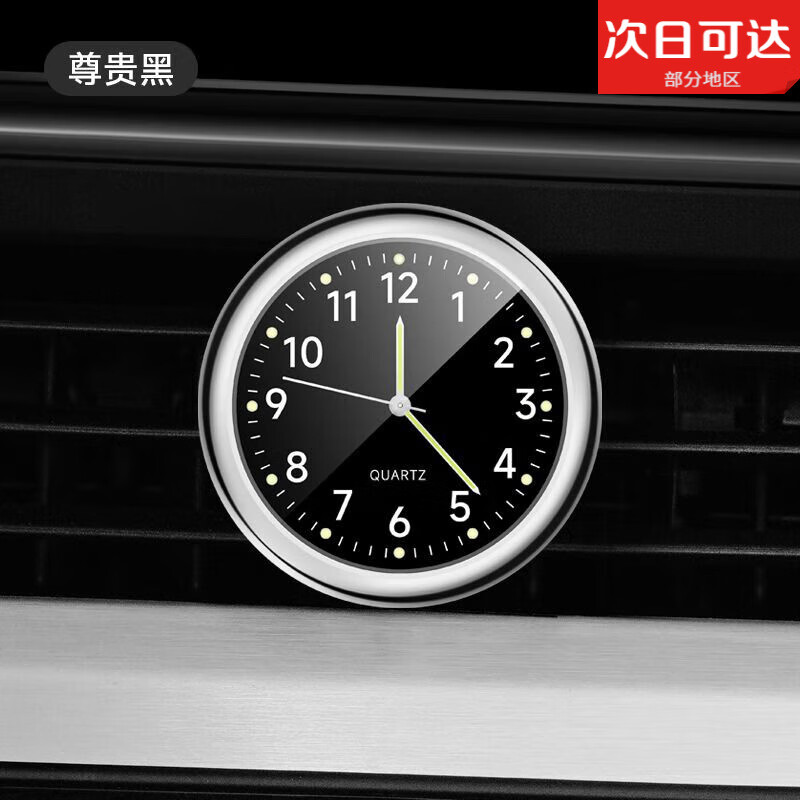 PKQ車載表盤時鐘汽車高精度電子表鐘改裝飾品車用石英鐘表雙閃貼 黑色石英表-粘貼款