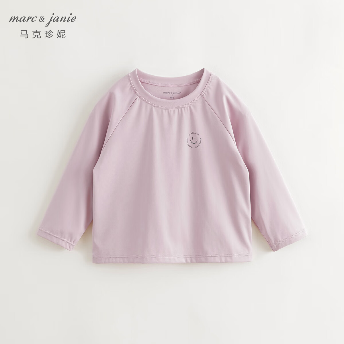 马克珍妮[商场同款]马克珍妮男女童弹力运动长袖T恤儿童上衣春秋新241126 香芋粉 130 （建议身高121-130）